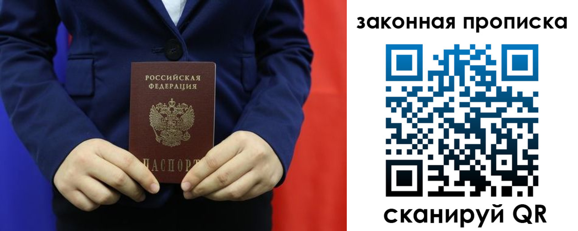 прописка ребенка в Адыгее
